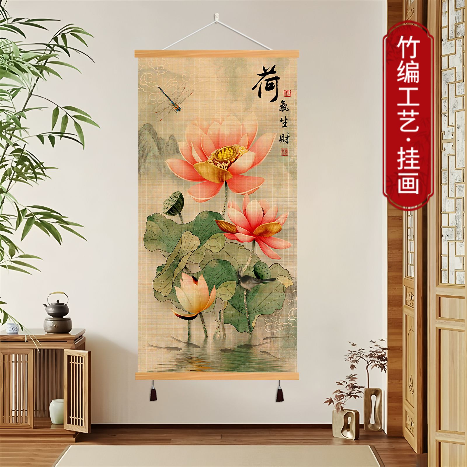 水墨荷花竹编装饰画石榴禅意卷轴竹帘挂画九鱼客厅书房挂墙壁画