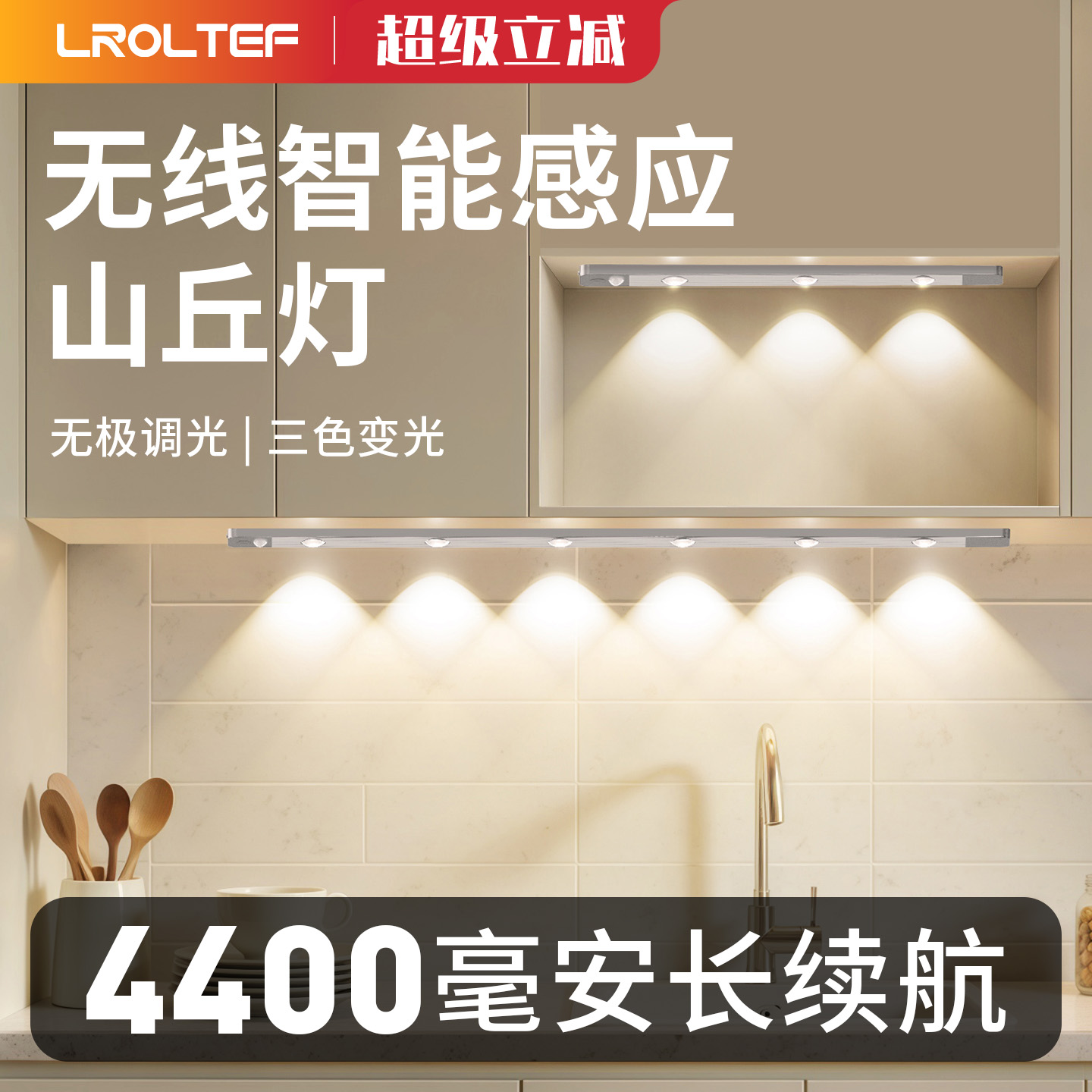 新款led感应猫眼波纹灯条磁吸免布线橱柜酒柜玄关人走即灭灯带