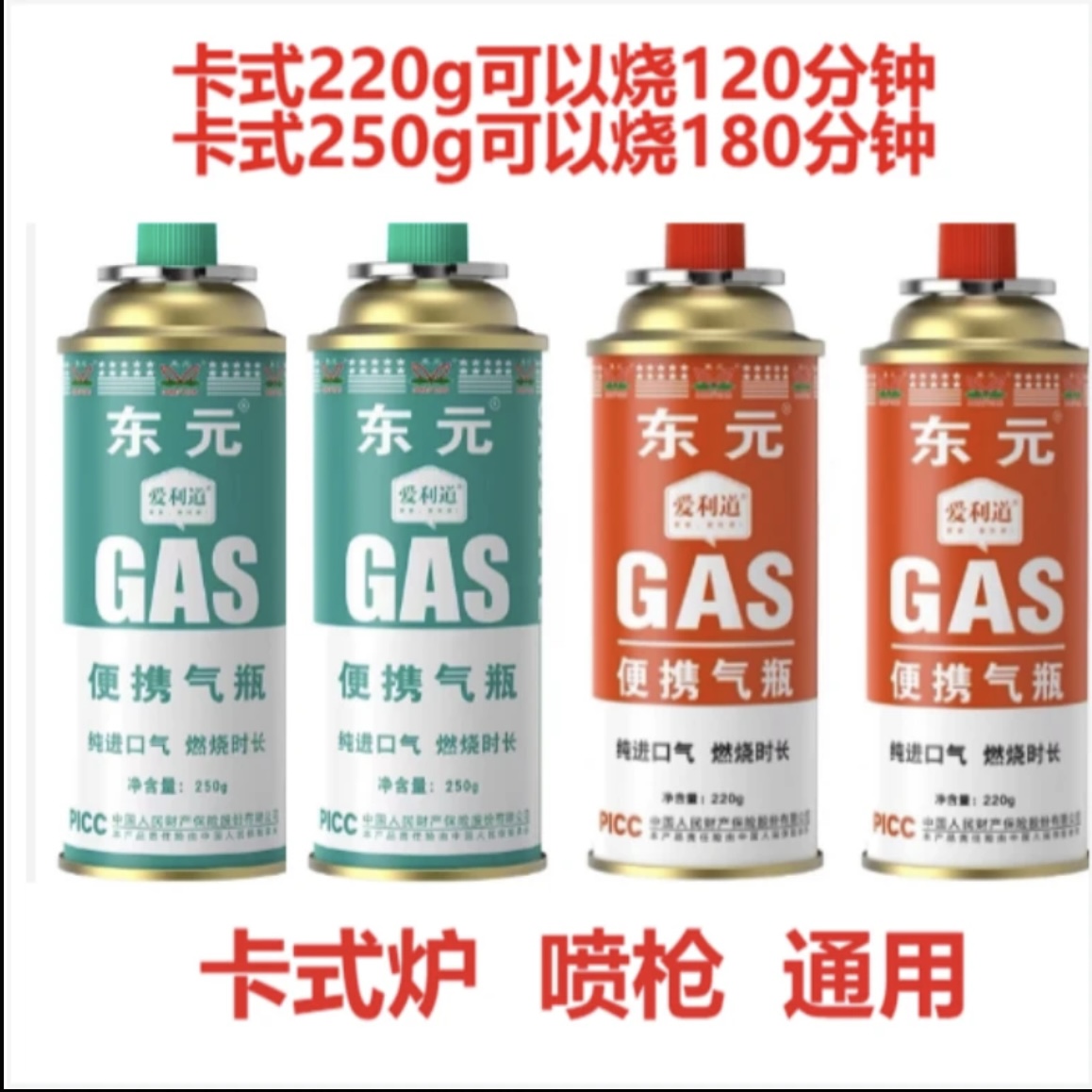 卡式通用气罐卡式炉烧猪毛户外野炊烧烤露营便携喷枪大容量煤气罐