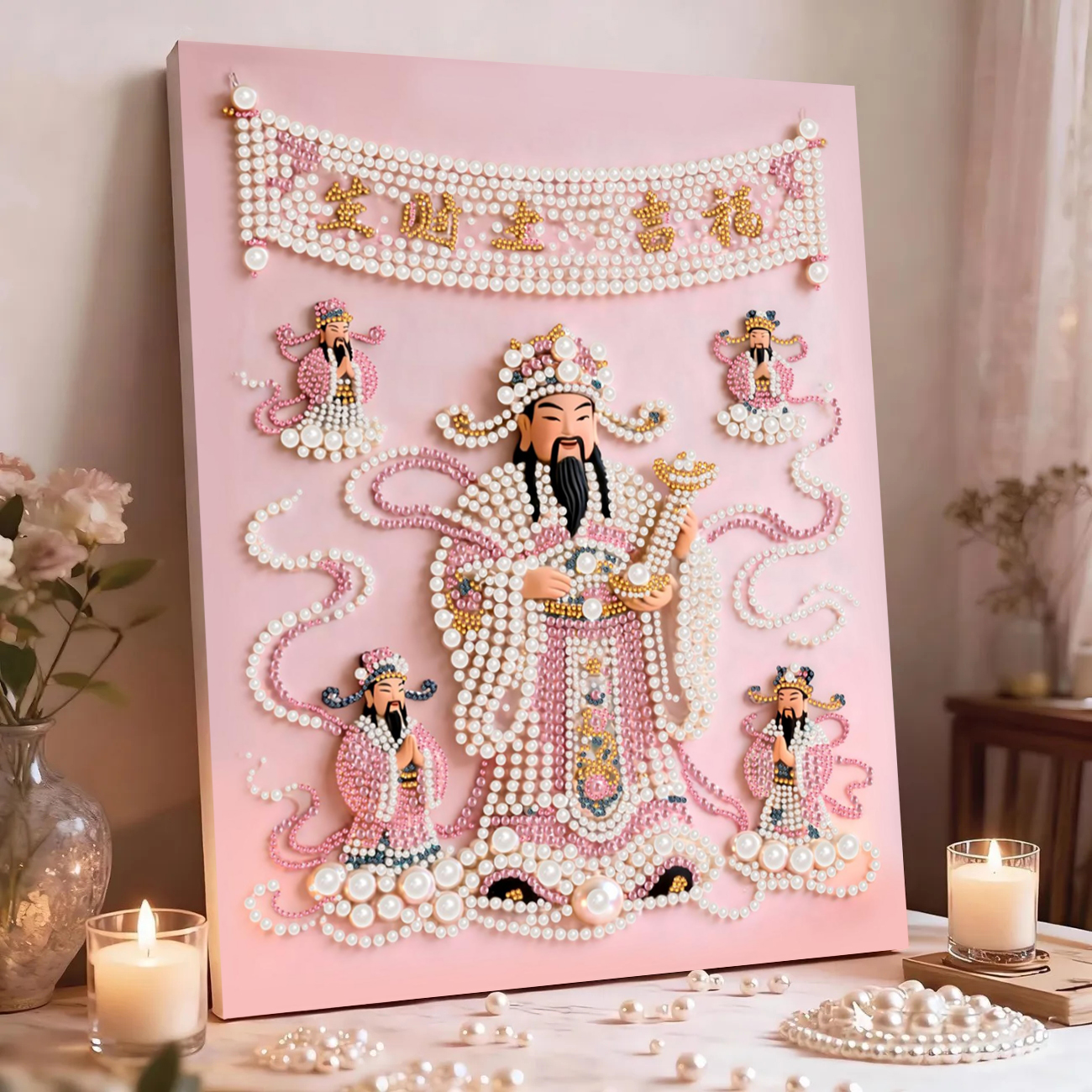 财神 DIY珍珠画结婚礼物手工自粘送好友闺蜜礼物ins风装饰画