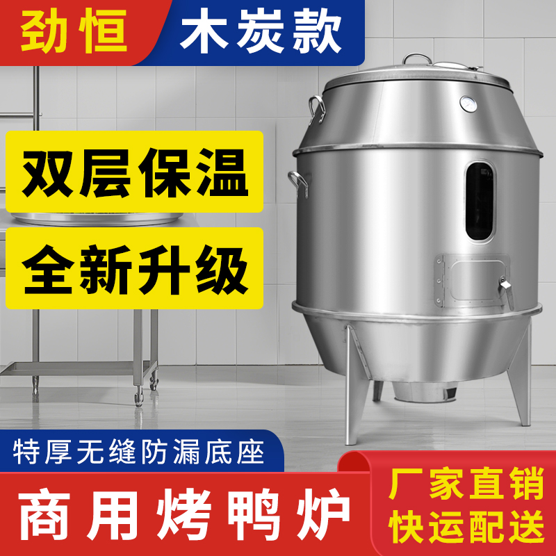 三轮车烤鸭摆摊专用烤炉炭火烧鸡吊炉烤羊腿劲恒商用木炭烤鸭炉