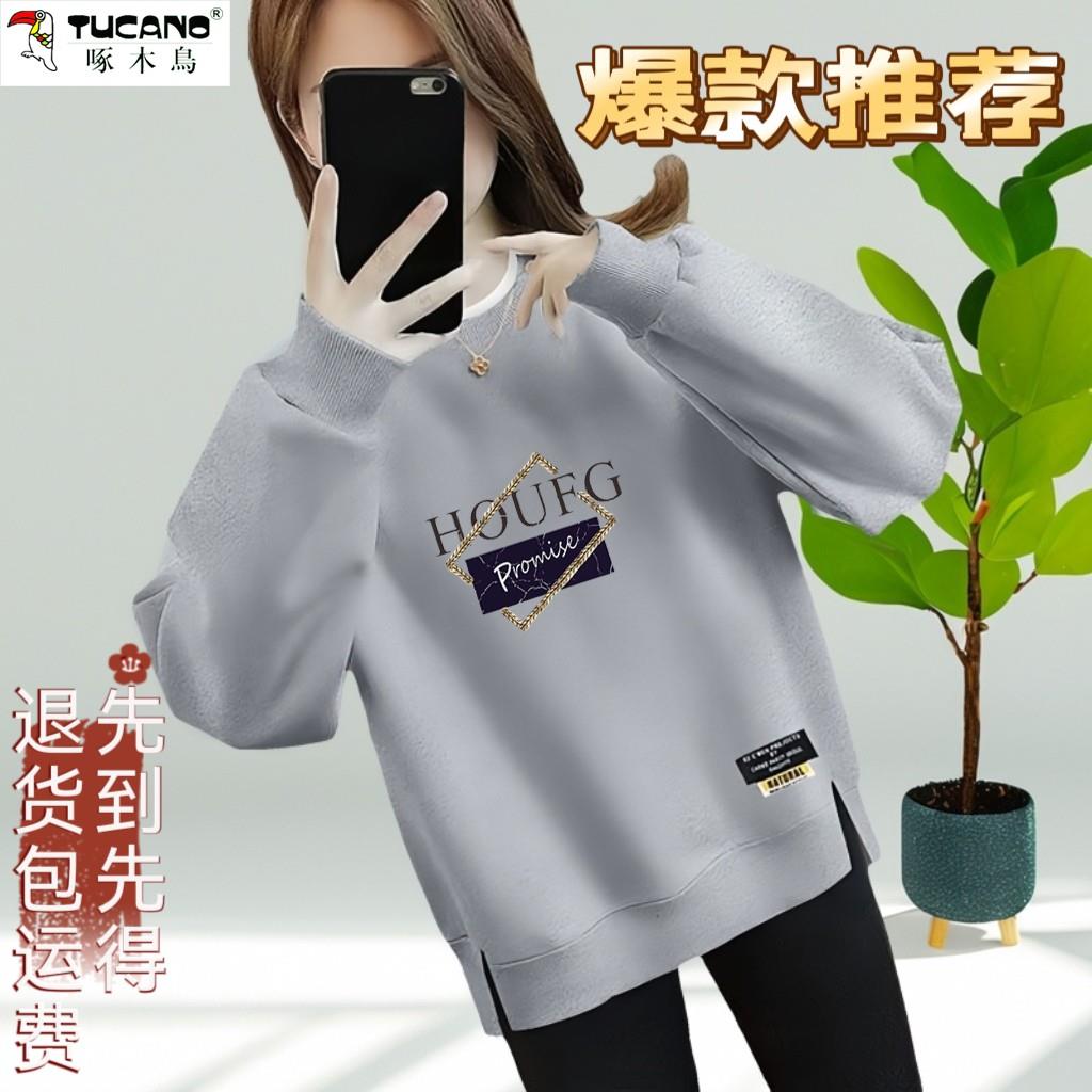 啄木鸟圆领卫衣女秋冬新款宽松大码修身显瘦韩版长袖开叉休闲上衣