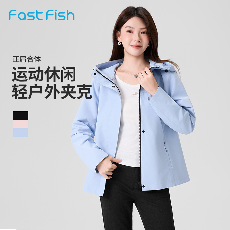 快鱼2025年秋新款女士外套时尚百搭修身正肩连帽上衣休闲户外夹克