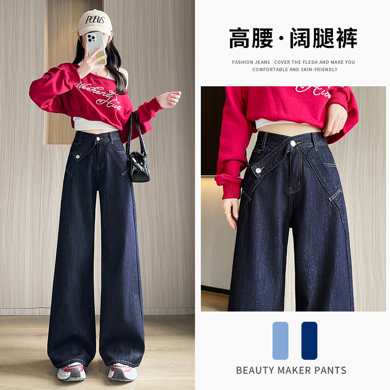 丹宁色直筒牛仔裤女春秋季2025年新款百搭韩版显瘦宽松阔腿裤女款