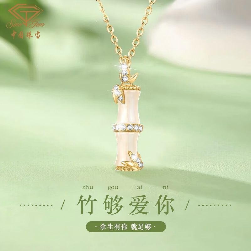 【中国珠宝】S925银锁骨链竹节和田玉项链女吊坠新年生日礼物送老婆