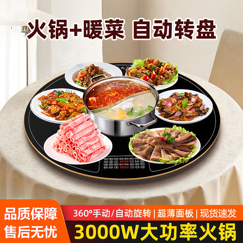 暖菜板家用热菜暖菜板圆桌饭菜保温神器新款家用多功能餐桌转盘