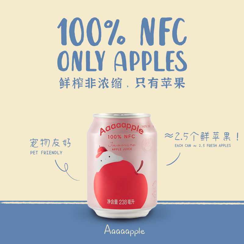 Aaaaapple0蔗糖NFC100%鲜榨苹果汁238ml纯果汁饮品6/12瓶装饮料