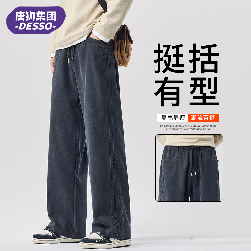 唐狮集团DESSO潮牌条纹休闲裤男士秋季垂感直筒宽松百搭阔腿长裤