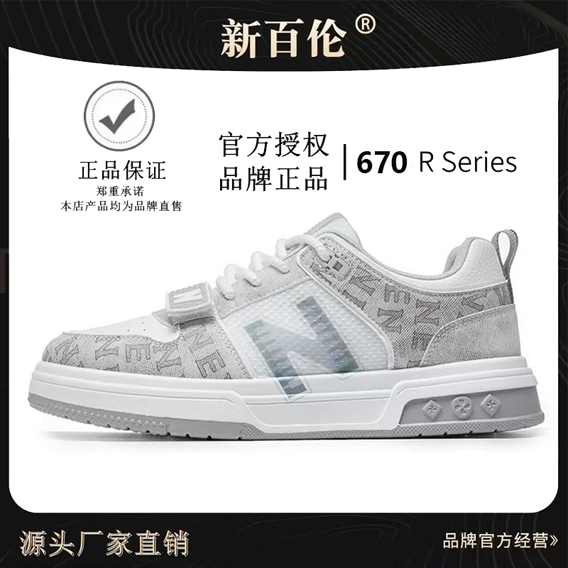 NEW BOLUNE新百伦男女同款情侣鞋2025夏季复古百搭运动时尚休闲鞋