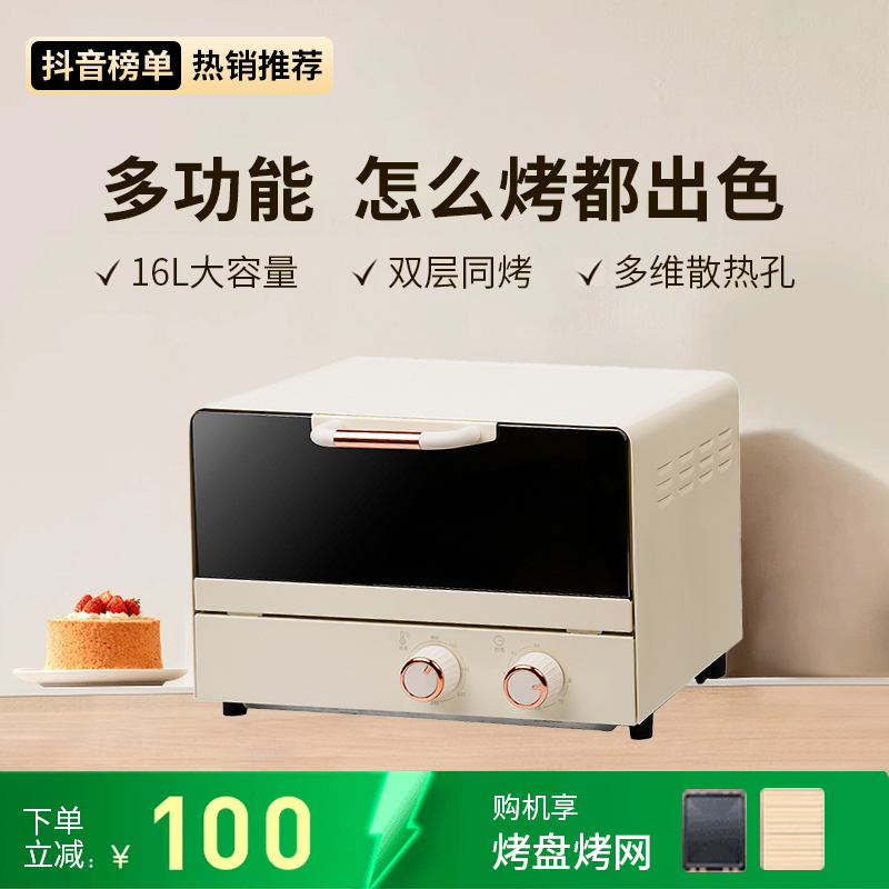 【抖音榜单】2025新款电烤箱蒸箱多功能家用小型加水可蒸烤可热饭菜