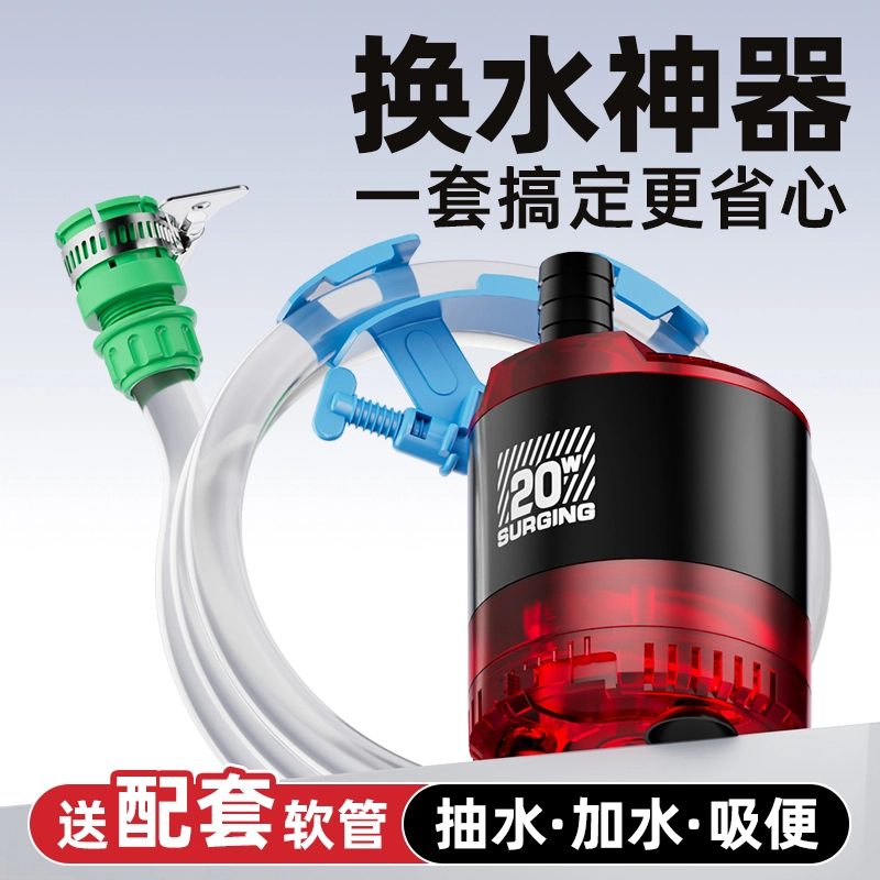 老渔匠鱼缸抽水泵换水吸鱼屎清洗神器自动清理吸粪吸便器电动洗沙