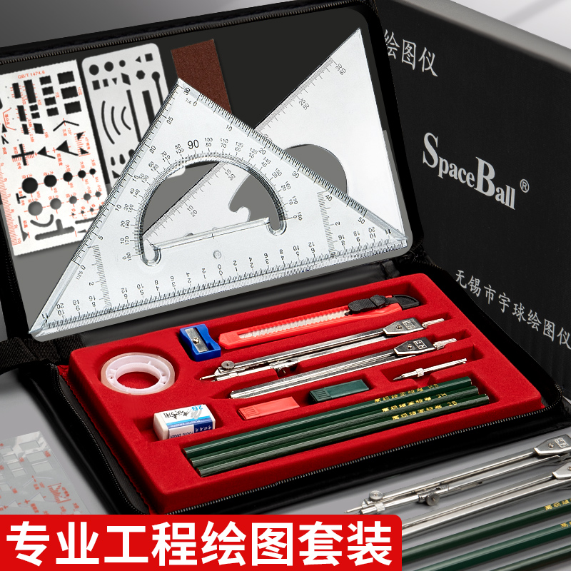 工程机械制图绘图工具套装专用多功能丁字尺大学生专业制图圆规