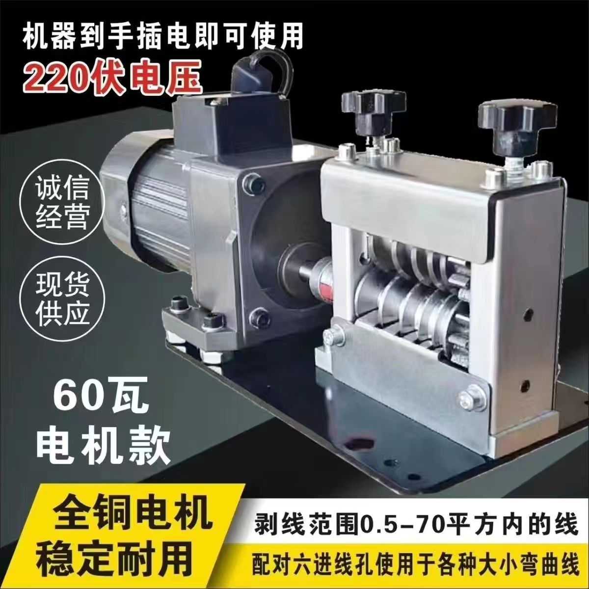 必成剥线机全自动家用废旧电线铜线质保神器电动六孔五刀多孔