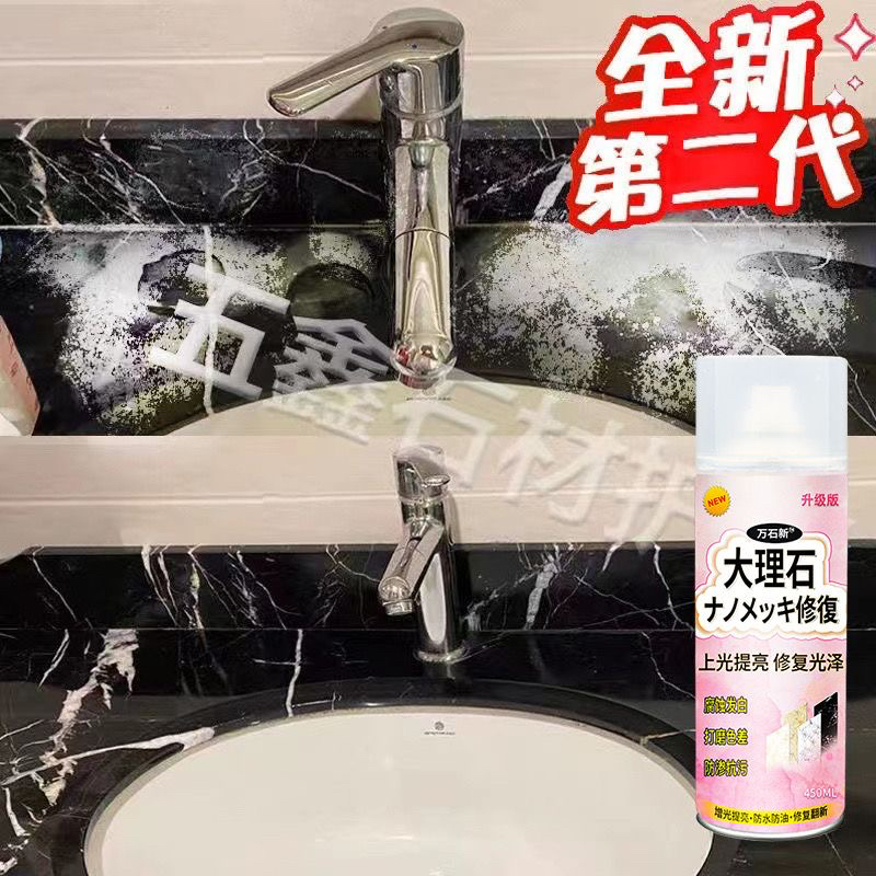 台面增光抗污液石英石大理石抛光蜡石材腐蚀划痕修复剂打磨光亮剂