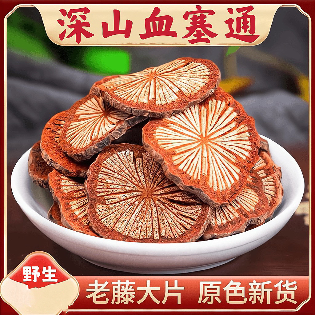 RM【新货正品】正品深山农家血塞通无添加可搭配枸杞无添加