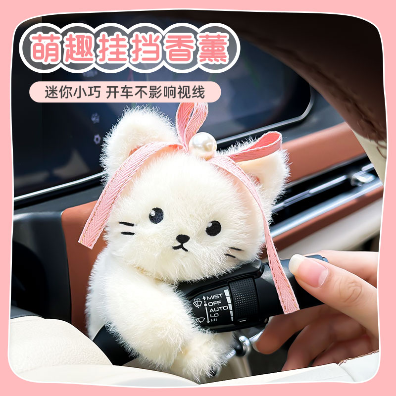 车内饰品摆件汽车怀挡装饰玩偶可爱网红挂件车载转向灯雨刮器公仔