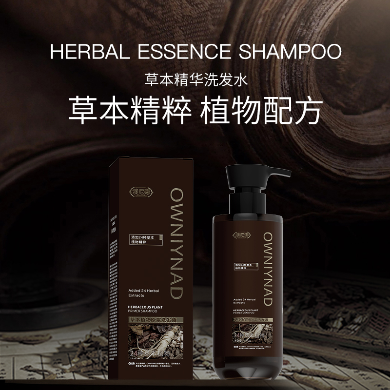 澳尼娜草本植物原浆洗发液洗发水补水持久留香A24