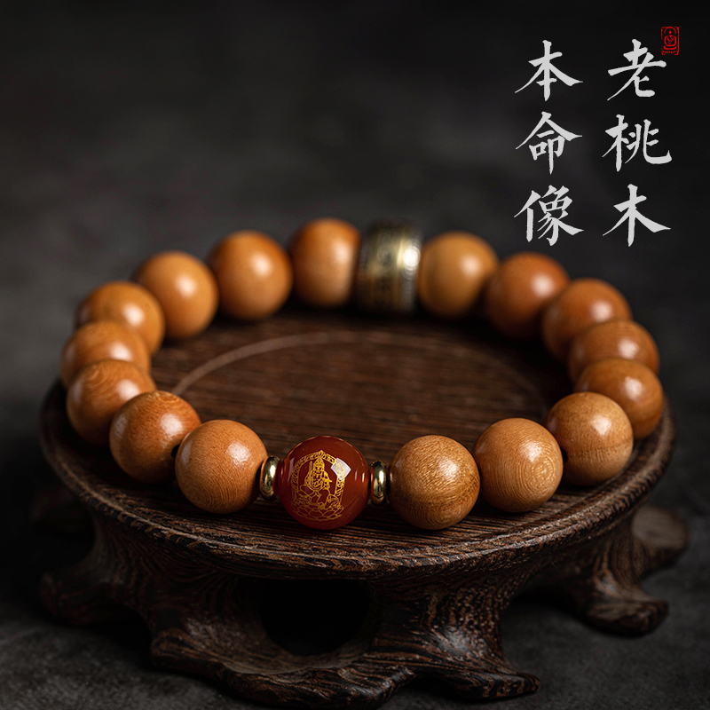 天然桃木本命像手串男女款好运佛珠手串本命年礼物守护神生肖盘玩