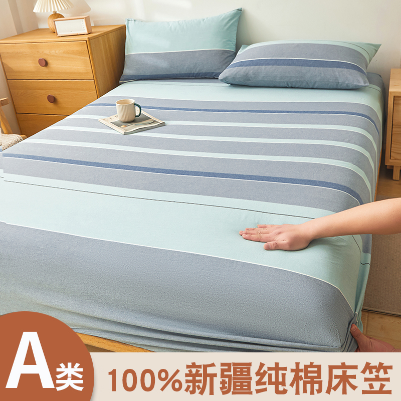 纯棉床笠100%全棉新款床笠罩保护罩单件防滑床单床罩学生宿舍专用