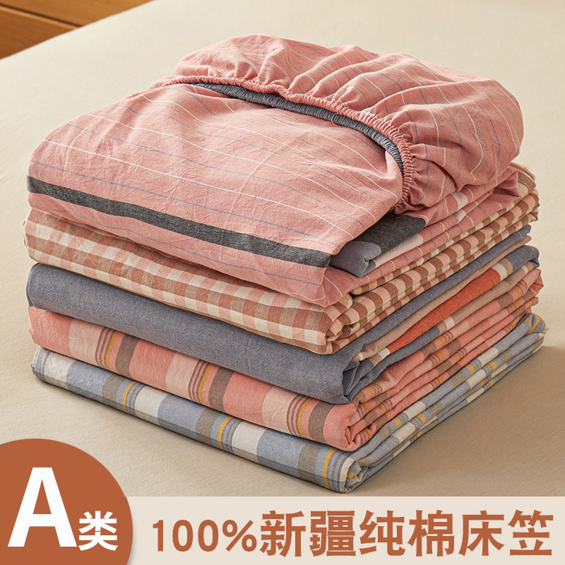 100%纯棉床笠保护罩四季通用款全棉床罩单件学生宿舍床垫罩保护套