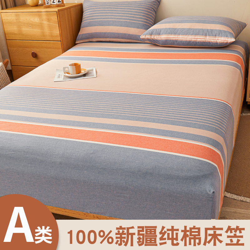 100%纯棉床笠保护罩四季通用款全棉床罩床垫罩床笠罩单件防滑床单