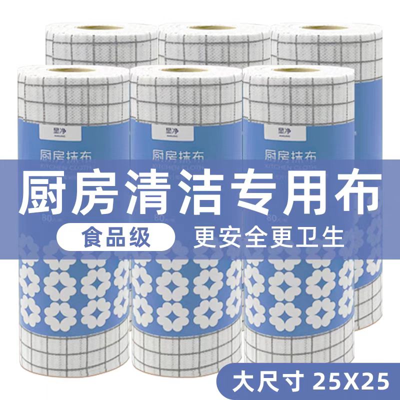 显净厨房抹布专用清洁吸油清洁两用抹布家用免洗一次性吸水去污