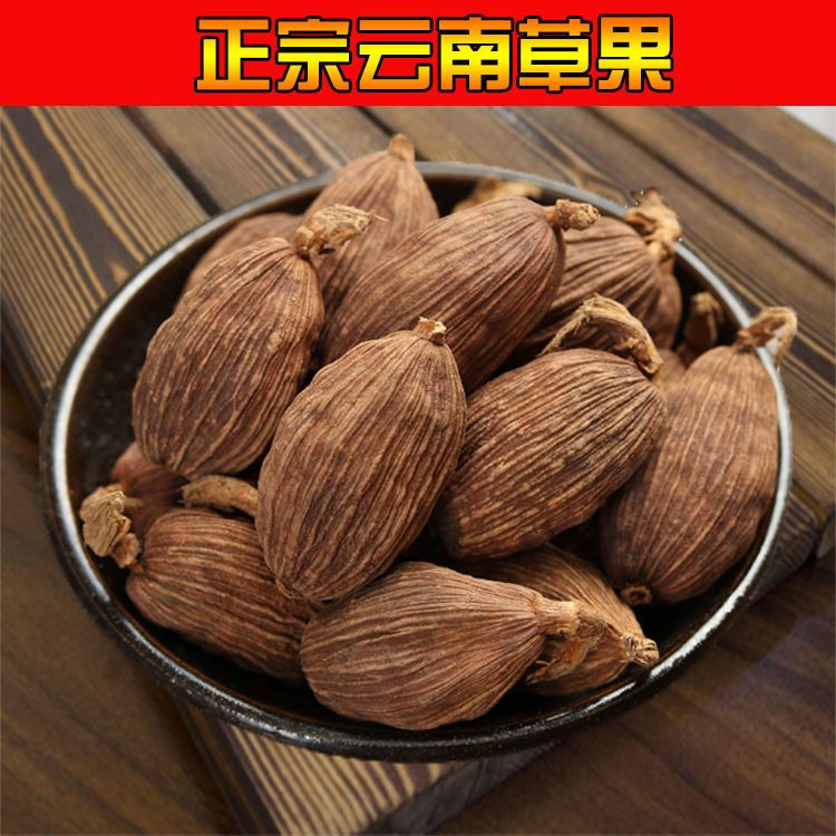 正宗云南草果100g-500g新货草果干货草果草果炖肉香料包邮非砂仁