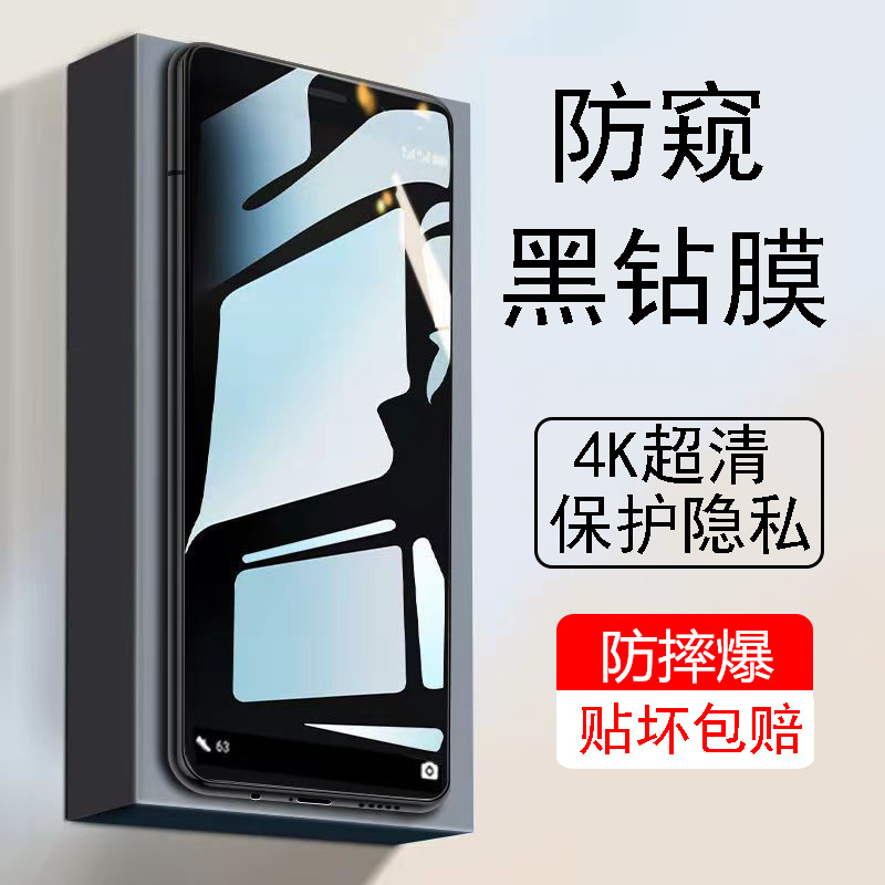 华为畅享60X防窥钢化膜畅享60X手机膜防偷窥全屏防摔爆抗指纹保护