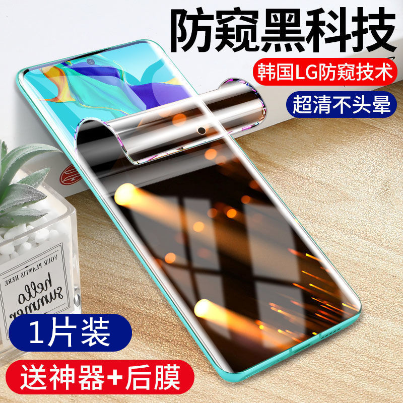 华为荣耀50pro防窥钢化膜50水凝膜se防偷窥曲面屏5g全屏手机软膜