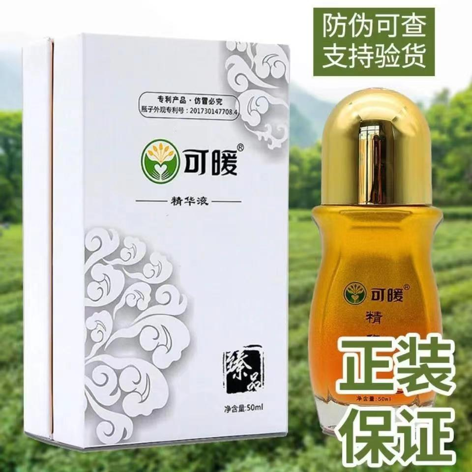 可暖精华液官网正品护肩护颈膝盖关节颈椎腰椎舒缓滚珠涂抹舒活液
