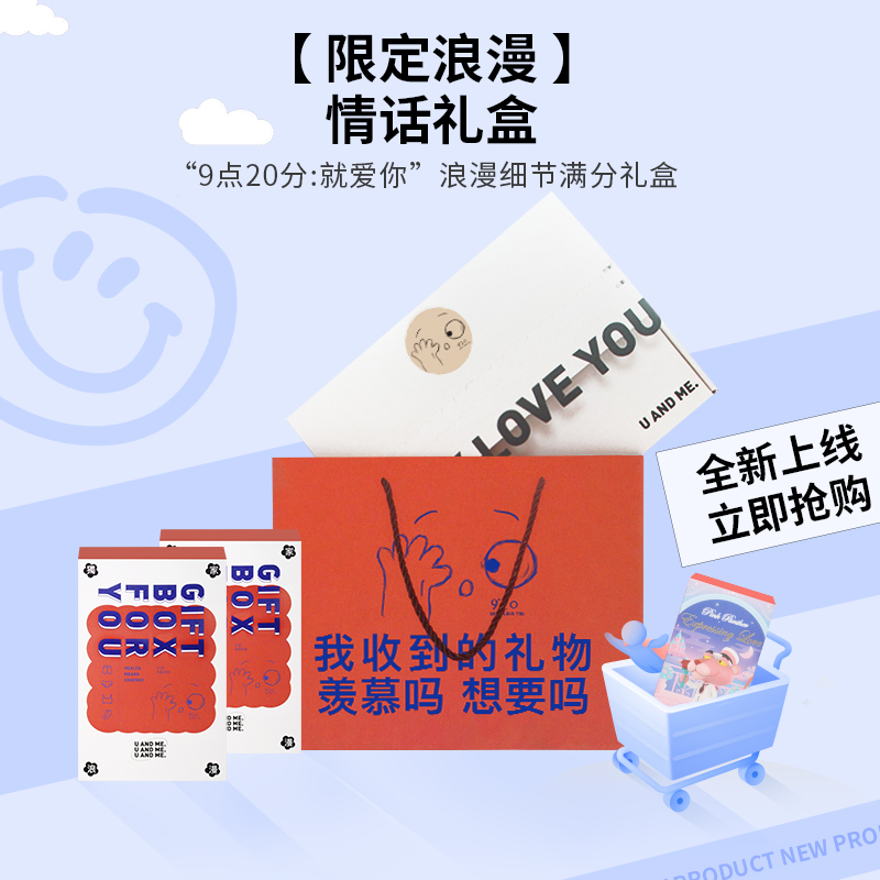 【现货秒发】9点20分生日礼物男生送男朋友实用礼物礼盒周年纪念