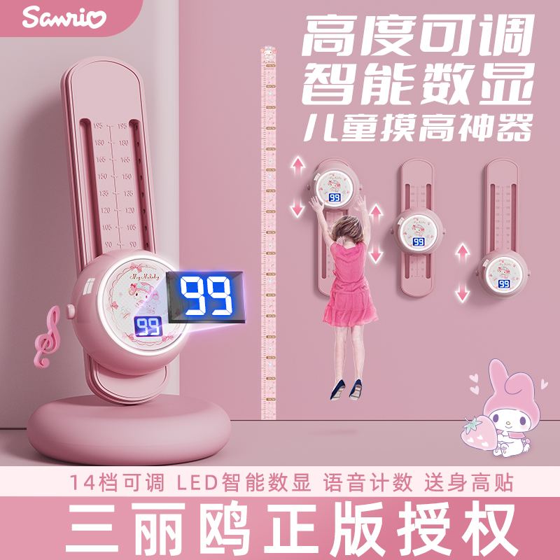 美乐蒂儿童摸高器发光语音计数拍拍乐青少年助力长高弹跳训练器材