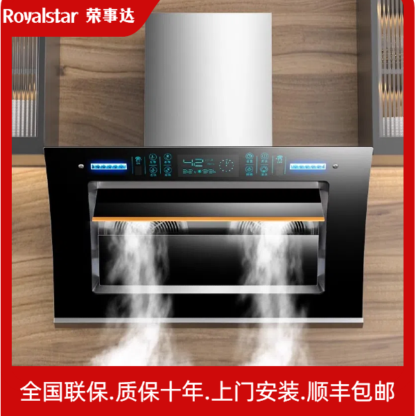 荣事达双电机抽油烟机家用厨房大吸力免拆洗侧吸式小型吸油烟机