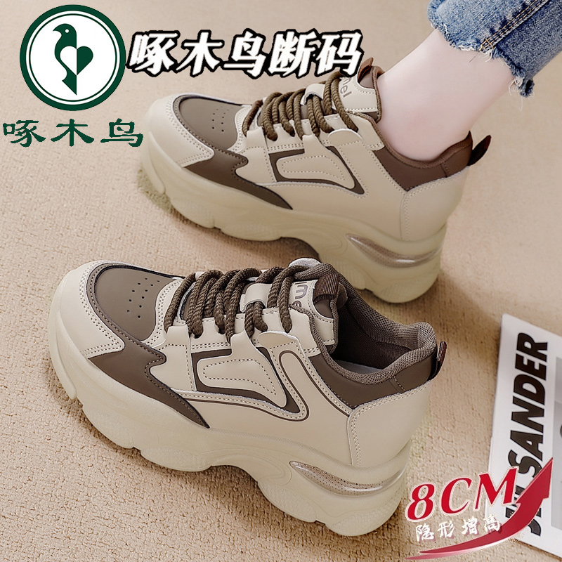 啄木鸟内增高8公分老爹鞋女款2025春季新款皮面软底潮流运动鞋女