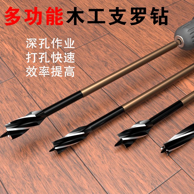 30-60公分加长木工支罗钻手电钻用木板钻扩孔钻孔加长钻头加长杆