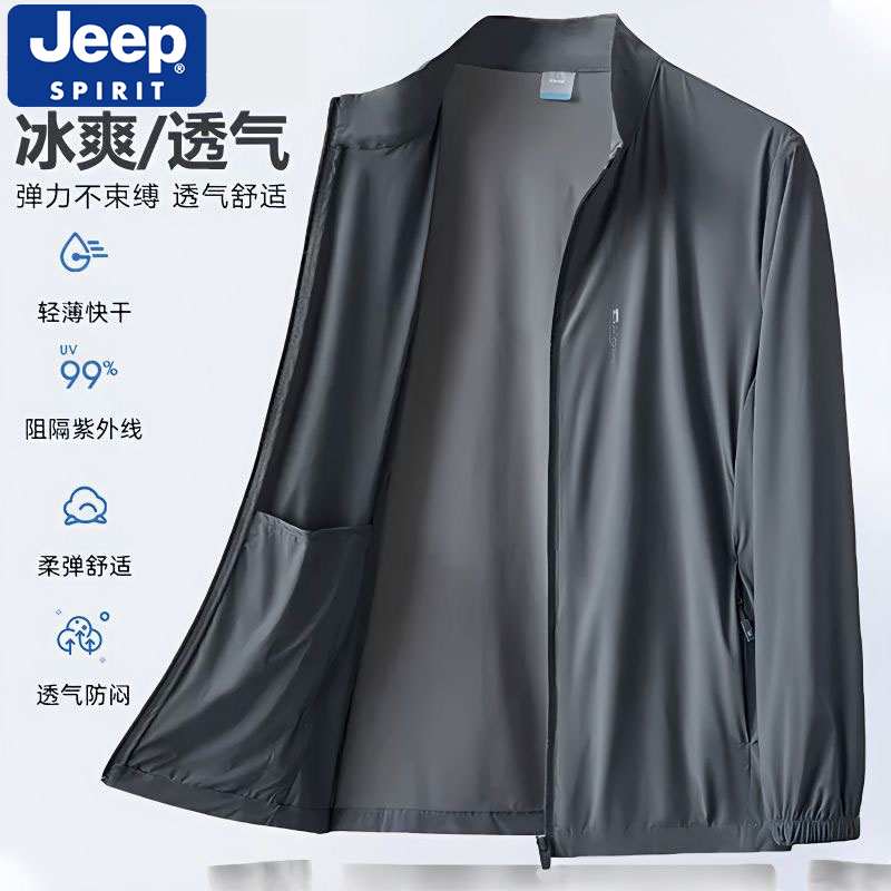 JEEPSPIRIT吉普冰丝防晒衣男夏季立领薄款宽松大码钓鱼防晒服外套