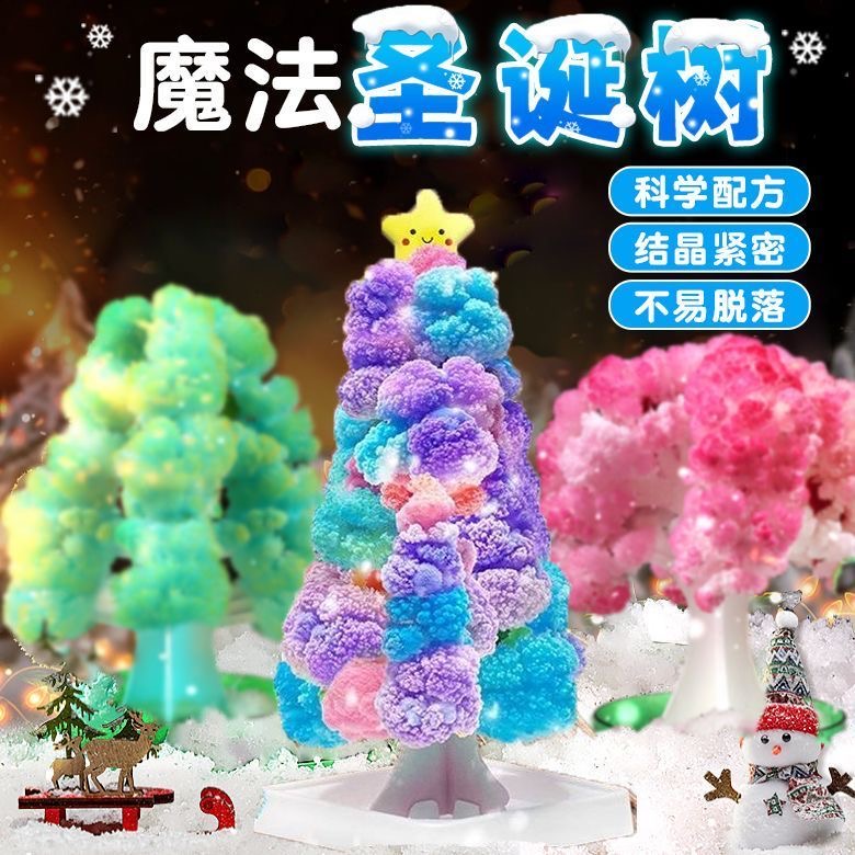 【圣诞树开花】魔法圣诞树DIY科教益智玩具实验樱花树结晶三合一