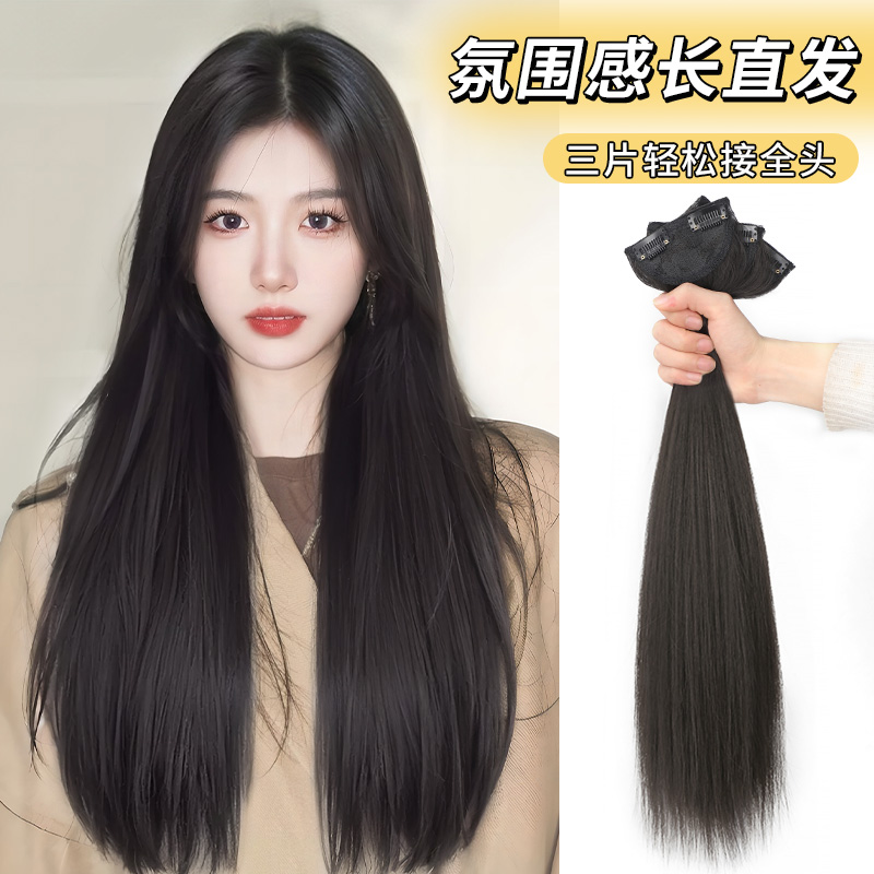假发片女长发三片式隐形无痕仿真发增发量蓬松氛围一片式假发片