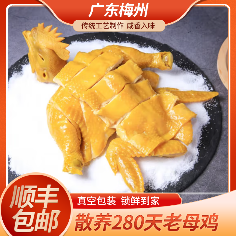 【生弟专属】WQ750g广东梅州盐焗鸡真空特产手撕鸡顺丰/京东包邮