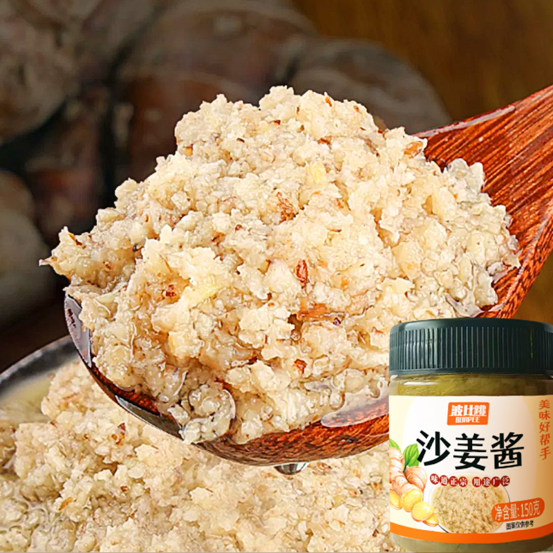 波比跳鲜姜蓉酱沙姜酱广式白切鸡蘸料猪肚鸡家用生姜沙姜鸡