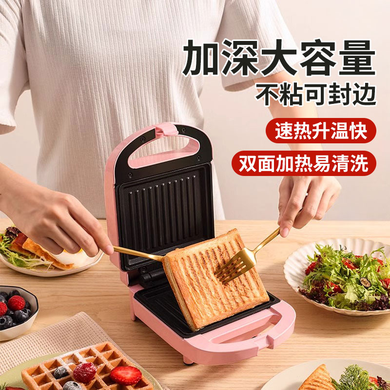 居家三明治吐司机家用小型轻食早餐机多功能面包压烤机新款电饼铛