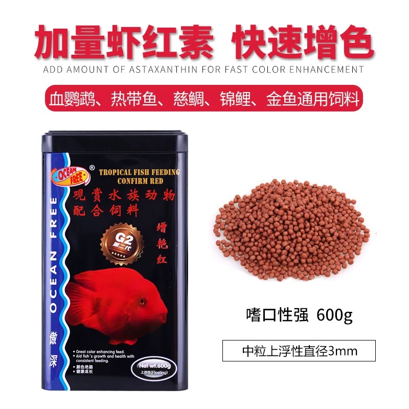 仟湖血鹦鹉鱼饲料增红增色专用鱼食发财地图鱼热带迷你小颗粒鱼粮