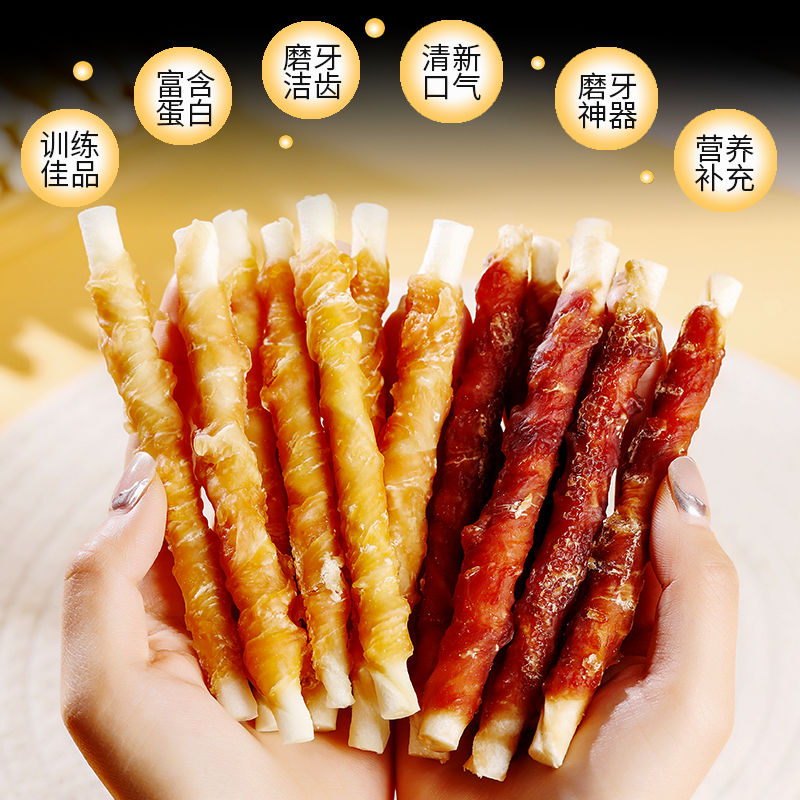 狗狗零食鸡鸭肉绕牛皮卷真牛皮棒磨牙洁齿补营养大中幼犬训练奖励