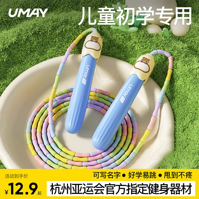 竹节跳绳儿童小学专用幼儿园初学一年级跳神大班跳绳小学生专用