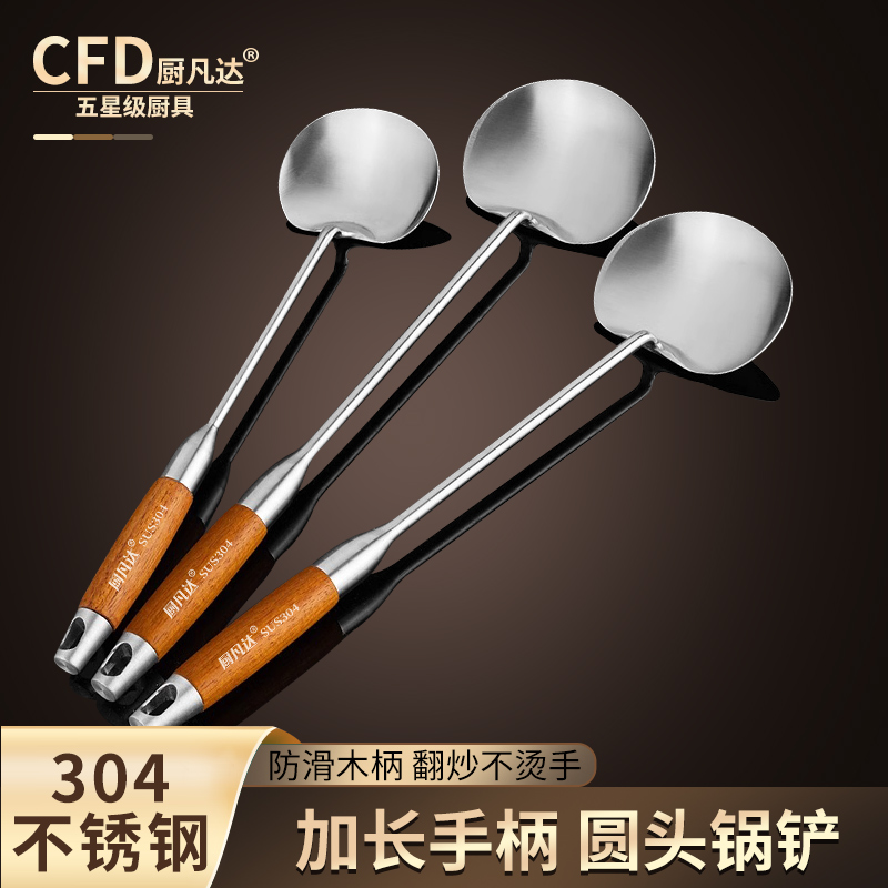 炒菜勺家用蘑菇铲不锈钢铲勺铲子耐用厨师套装炒菜铲子锅铲煎鱼铲