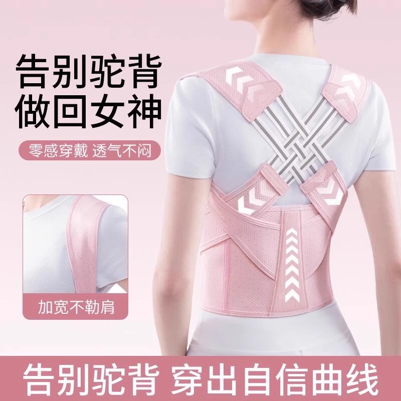 矫正驼背神器夏天用的背背部佳体态矫正背带护肩驼背矫正神器