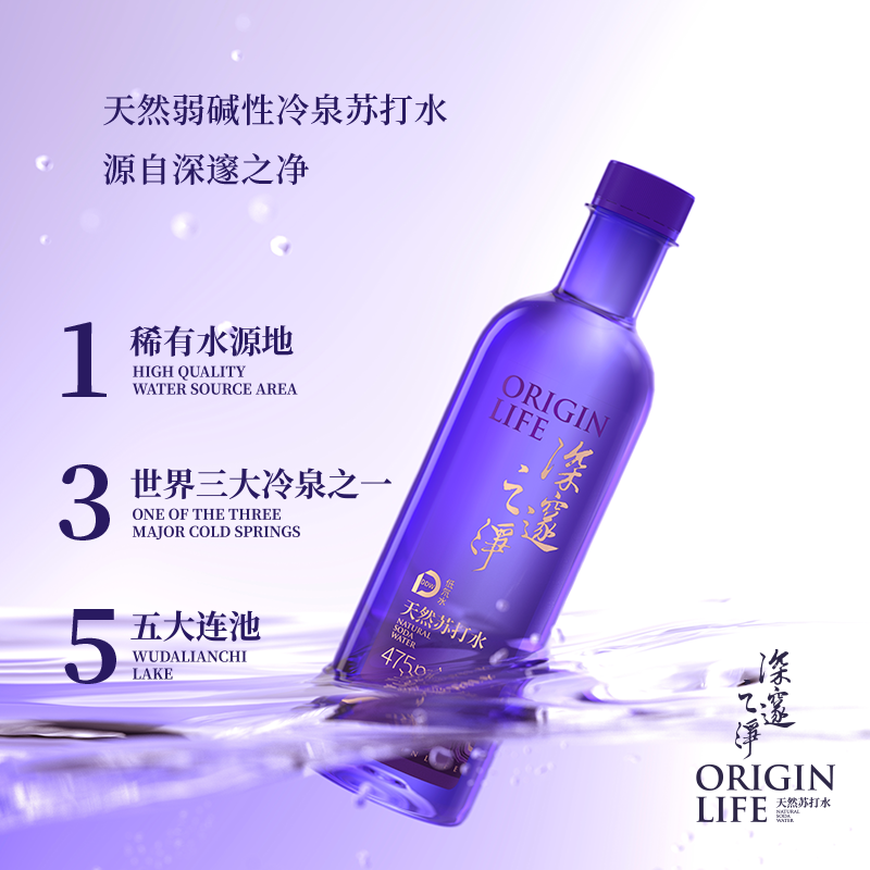 深邃之净  天然苏打水PH8.5天然碱性矿泉水475ml/12瓶【三箱】