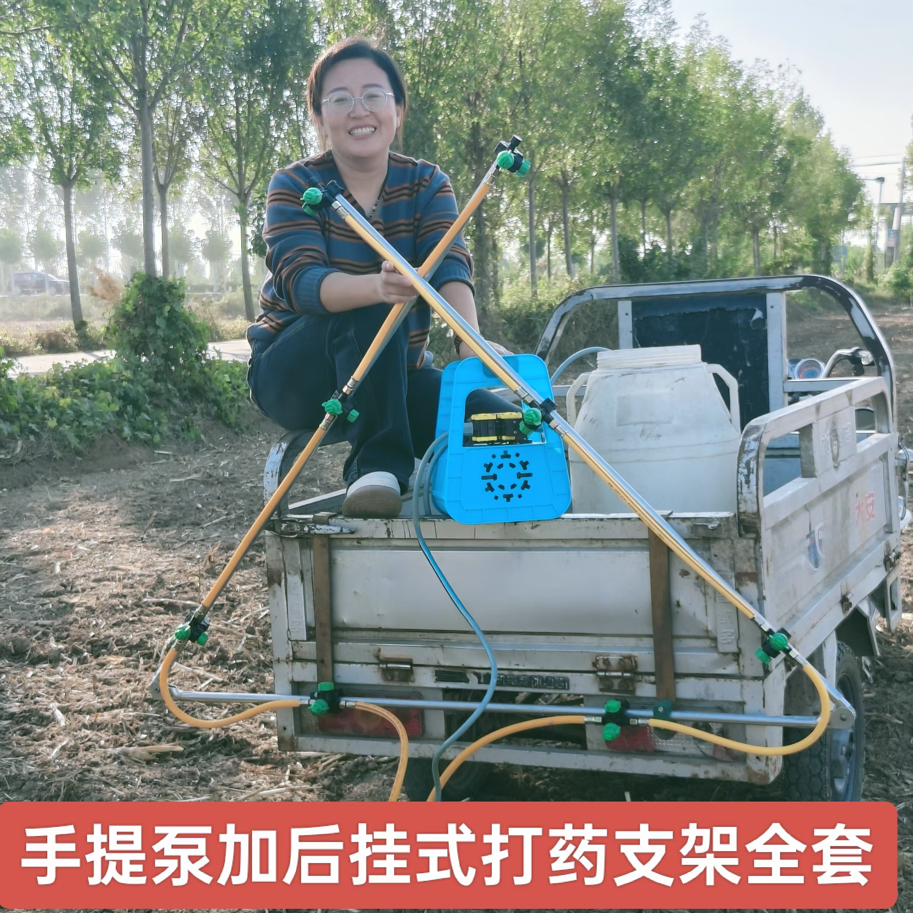 三轮车多喷头架子农用高压大功率打药机架子泵新款可折叠支架