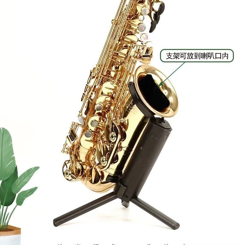 新款萨克斯便携支架 方便 牢固 折叠 中音 次中音