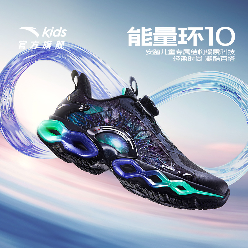 【安踏儿童】跑鞋网面舒适防滑耐磨青少年犟弹跑步鞋夜光312445588